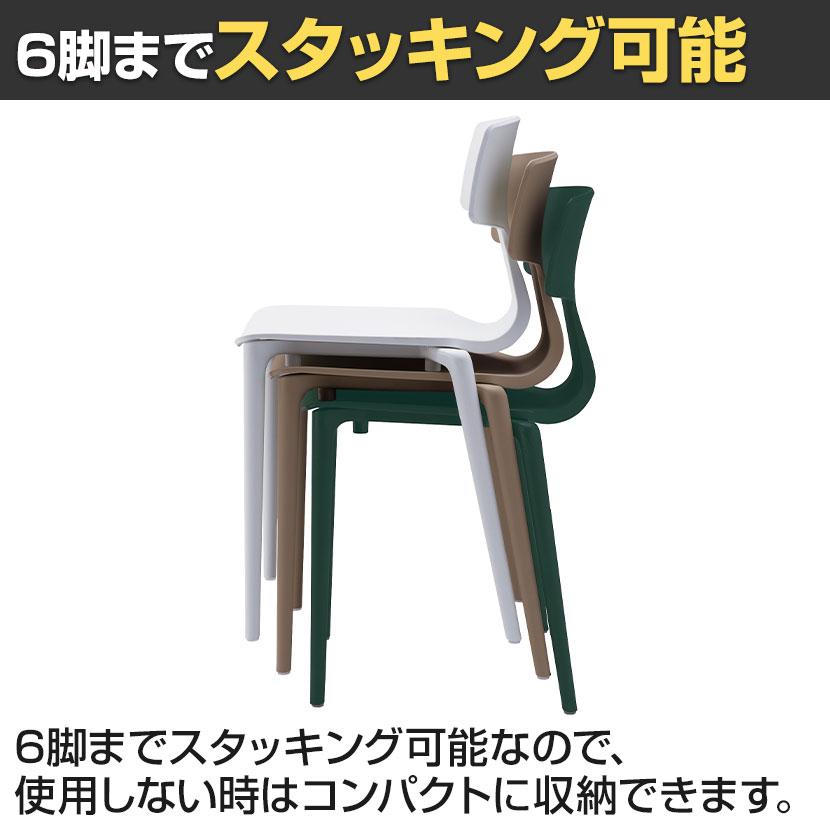 アダル（ADAL） スプリット ダイニングチェア ミーティングチェア 