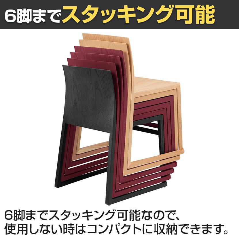 アダル（ADAL） モニカ ダイニングチェア ミーティングチェア 木製