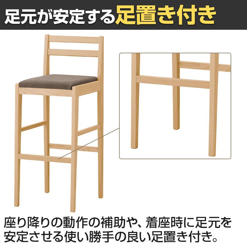 アダル（ADAL） キノット カウンターチェア ハイチェア ダイニング
