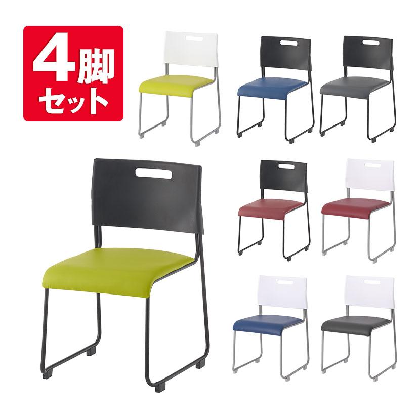 オフィスコム 法人様限定 ミーティングチェア 4脚セット 会議 オフィスコム 法人様限定 ミーティングチェア 4脚セット 会議