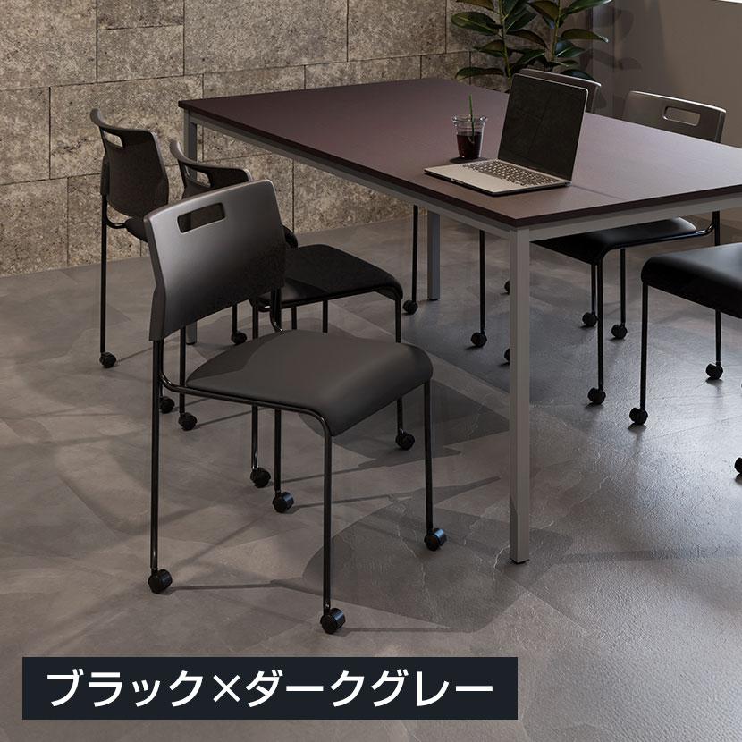 オフィスコム 法人様限定 4脚セット ミーティングチェア 会議用椅子 
