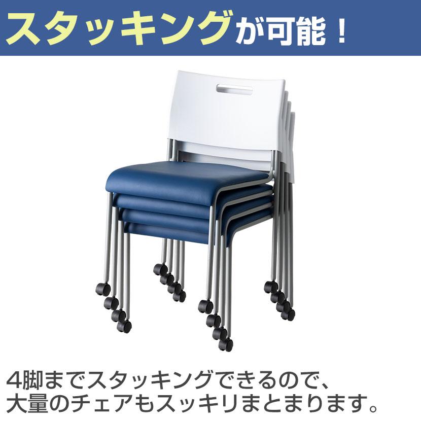 オフィスコム 法人様限定 4脚セット ミーティングチェア 会議用椅子 