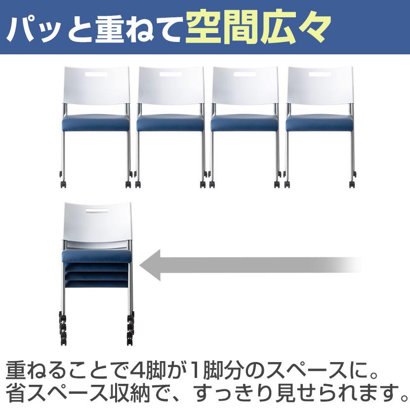 法人様限定 オフィスコム アグレアチェア　まとめ売り ミーティングチェア 会議椅子 4脚セット 椅子
