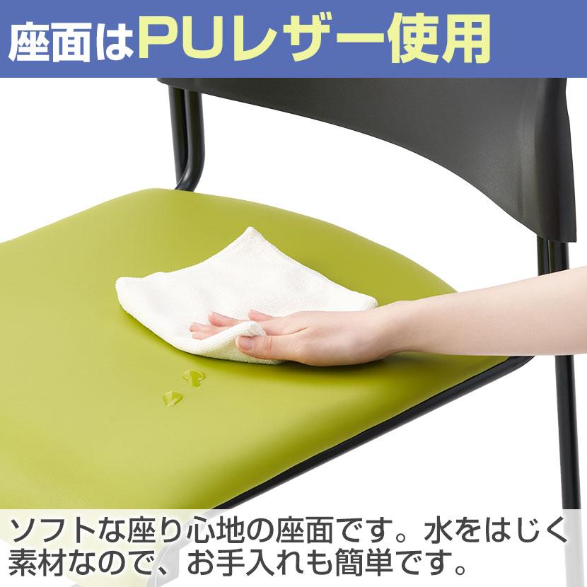 法人様限定 ミーティングチェア 4脚セット 会議椅子 スタッキング 固定脚 省スペース アグレアチェア 幅475×奥行545×高さ750mm | オフィスコム | 23