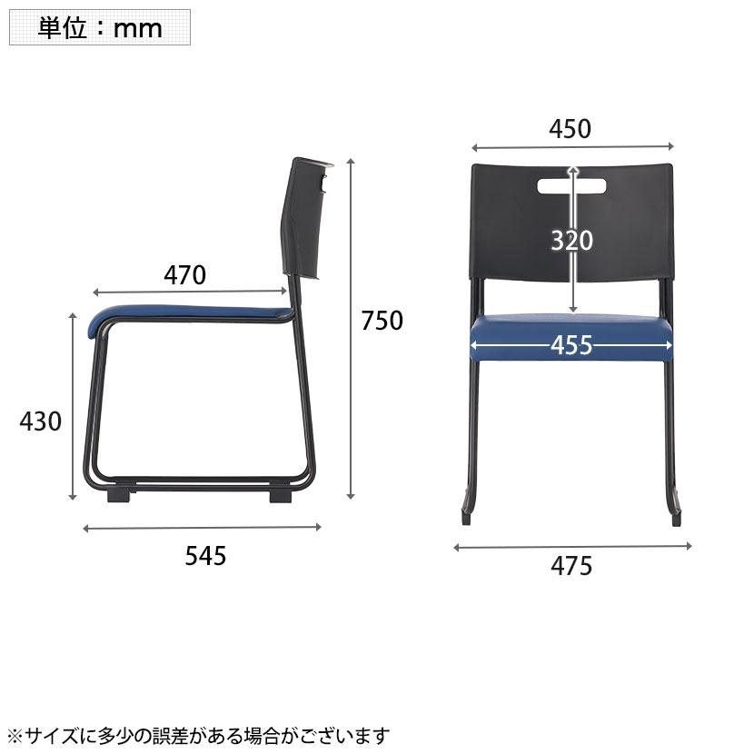 法人様限定 ミーティングチェア 4脚セット 会議椅子 スタッキング 固定脚 省スペース アグレアチェア 幅475×奥行545×高さ750mm | オフィスコム | 27