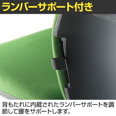 法人様限定 オフィスチェア OS-2200シリーズ ローバック 肘なし ランバーサポート シンクロロッキング機構 事務椅子 デスクチェア ワークチェア OS-2205_6