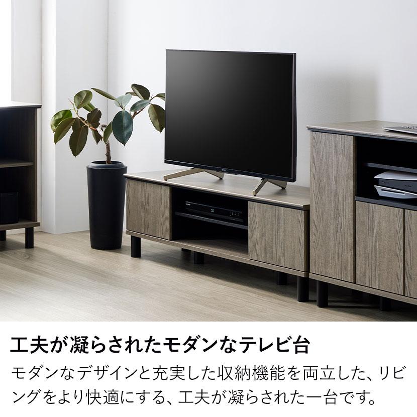 【送料込み】美品木目調テレビ台 収納付き ブラック脚 テレビ台 脚付き 木製 収納家具 TVボード AV収納 ローボード 可動棚