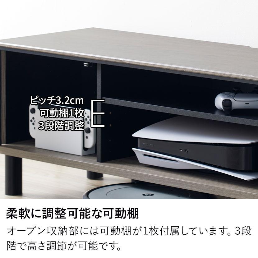 テレビ台 脚付き 木製 収納家具 TVボード AV収納 ローボード 可動棚