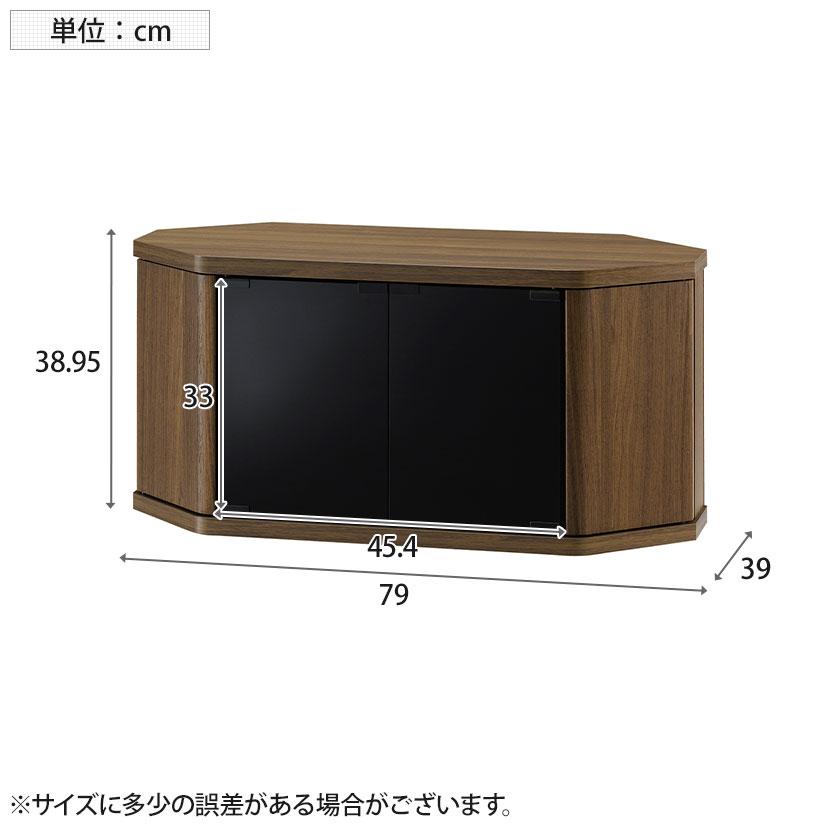 朝日木材加工 ラシーヌCR テレビボード コーナー ロータイプ 隠し