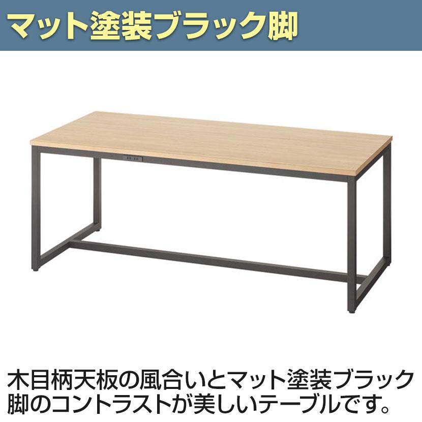Work Plus ブラックフレームテーブル ダイニングテーブル ワークテーブル コンセント付き 幅1800×奥行800×高さ700mm_2