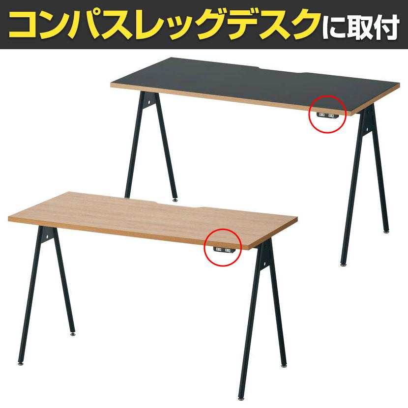 ASPLUND オプション コンパスレッグデスク・ソファワーク ASPLUND オプション コンパスレッグデスク・ソファワーク