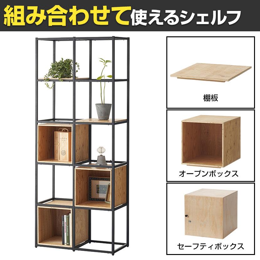Journal Standard ジャングルジムシェルフ 棚BOX付き ジャーナル スタンダード ファニチャー ジャングルジムシェルフ 5段
