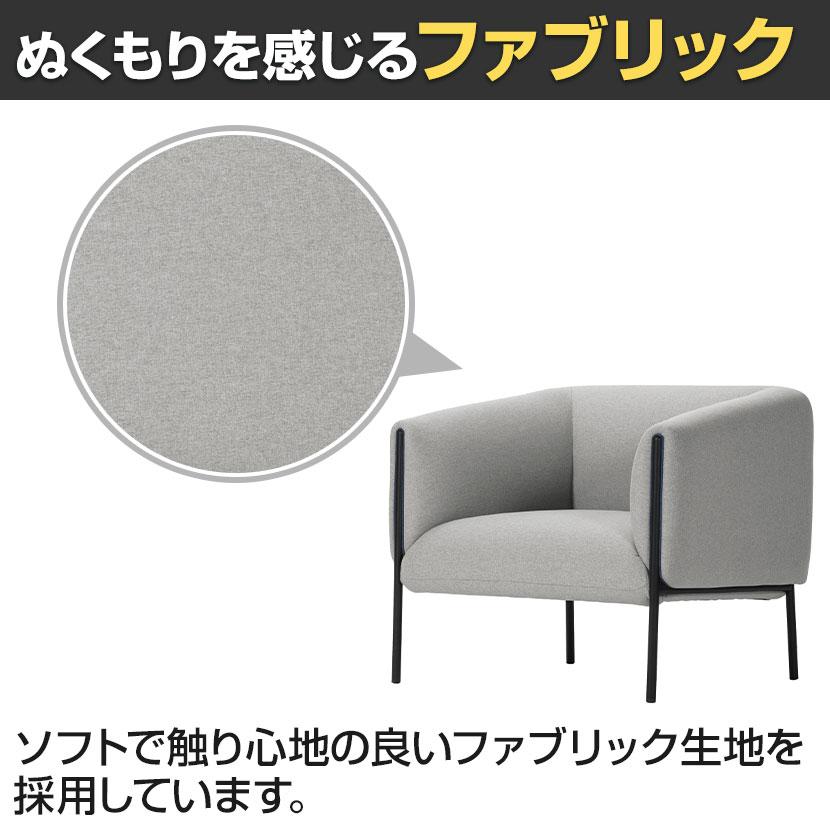 Work Plus MELTONE 1P SOFA 1人用ソファ ラウンジソファ 幅870×奥行720×高さ750mm 座面410mm_6