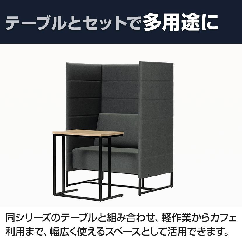 ASPLUND（アスプルンド） Work Plus×オフィスコム KOMORICA PANEL SOFA