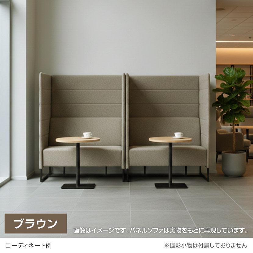 ASPLUND（アスプルンド） Work Plus×オフィスコム KOMORICA PANEL SOFA