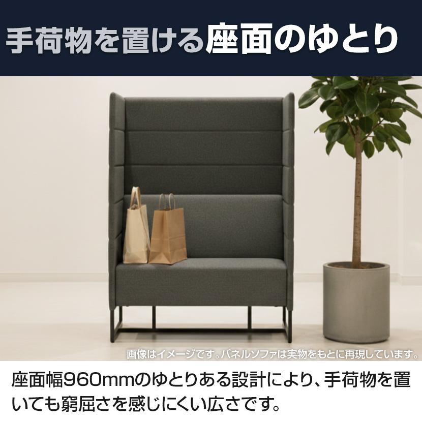 ASPLUND（アスプルンド） Work Plus×オフィスコム KOMORICA PANEL SOFA