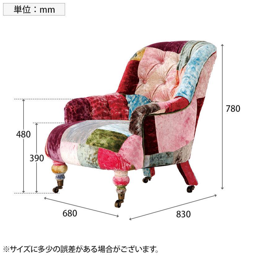 HALO ANNE CHAIR VELVET PATCHWORK BOHEM 1人用 ソファ 幅680×奥行830×高さ780mm｜officecom｜03