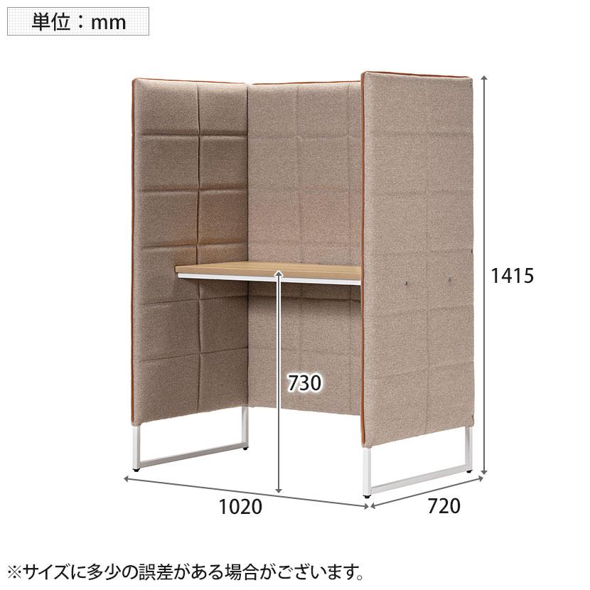 Work Plus BASED-WIZ パーソナルデスク 集中ブース パネルブース 個室ブース パネルデスク 机付き 1人用 WEB会議 幅1020×奥行720×高さ1415mm WorkPlusの画像