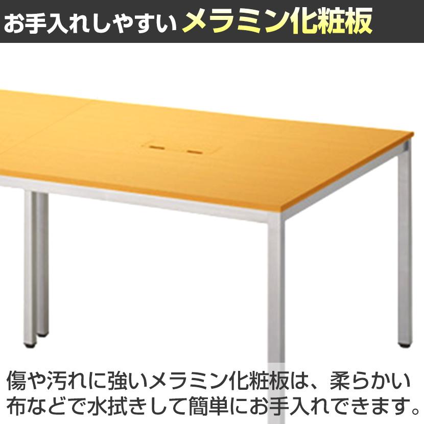 法人様限定 会議用テーブル 会議テーブル OAミーティングテーブル フリーアドレス 配線収納付 ホワイト ナチュラル ダークブラウン 2400×1200mmの画像