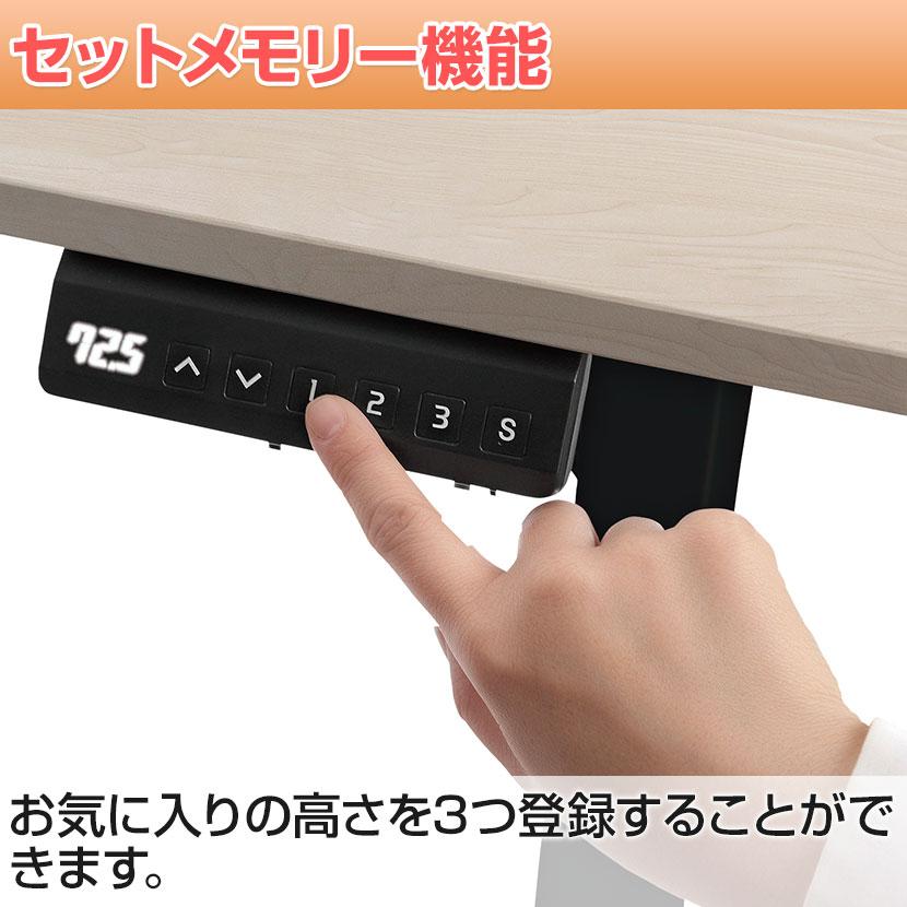 電動昇降デスク 幅1400mm メモリー機能付き 衝突センサー搭載 天