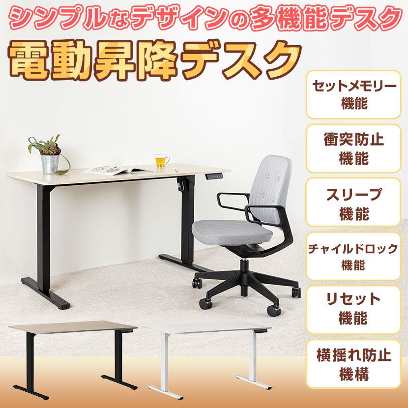 最終価格❗️電動昇降式デスク　ブラウン　高さメモリー機能　組立簡単　ロック機能 最終価格❗️電動昇降式デスク ブラウン 高さメモリー機能 組立
