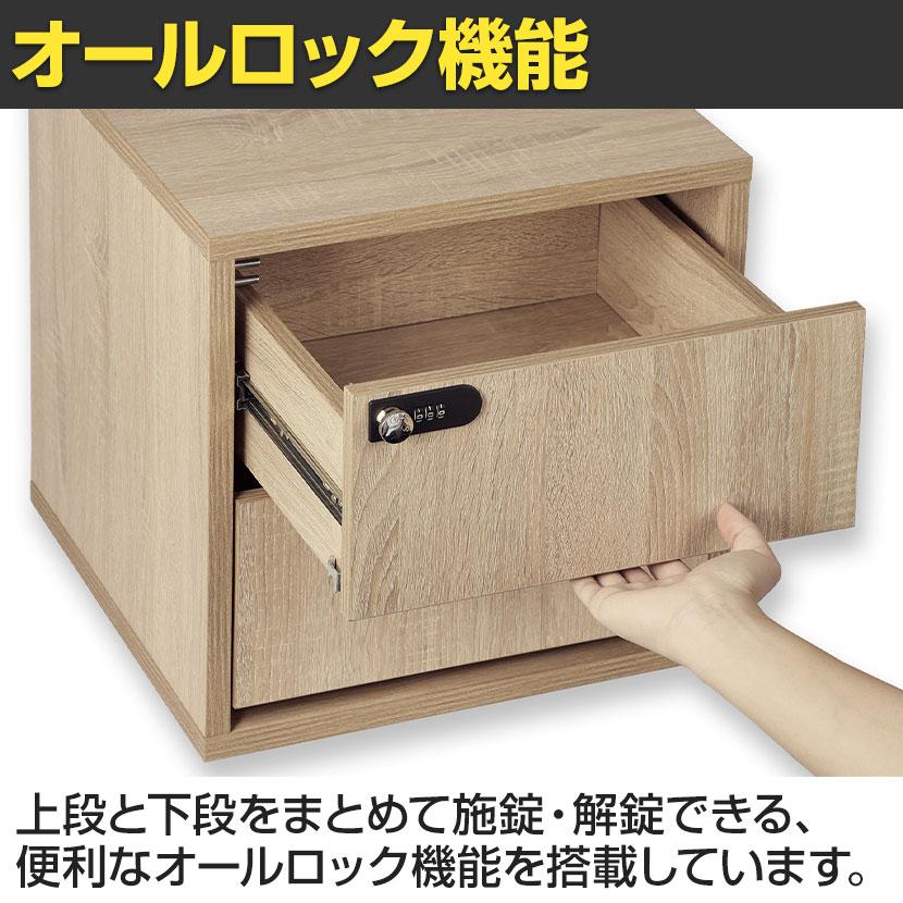 木製パーソナルロッカー 収納ボックス 引き出し付き ダイヤル錠 オール