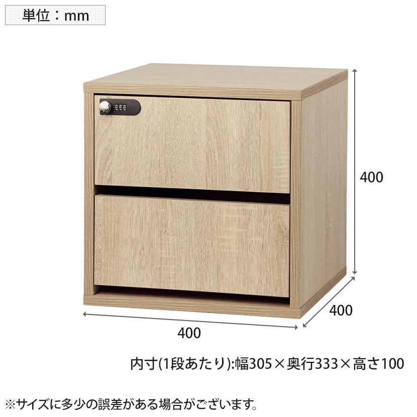 木製パーソナルロッカー 収納ボックス 引き出し付き ダイヤル錠 オール