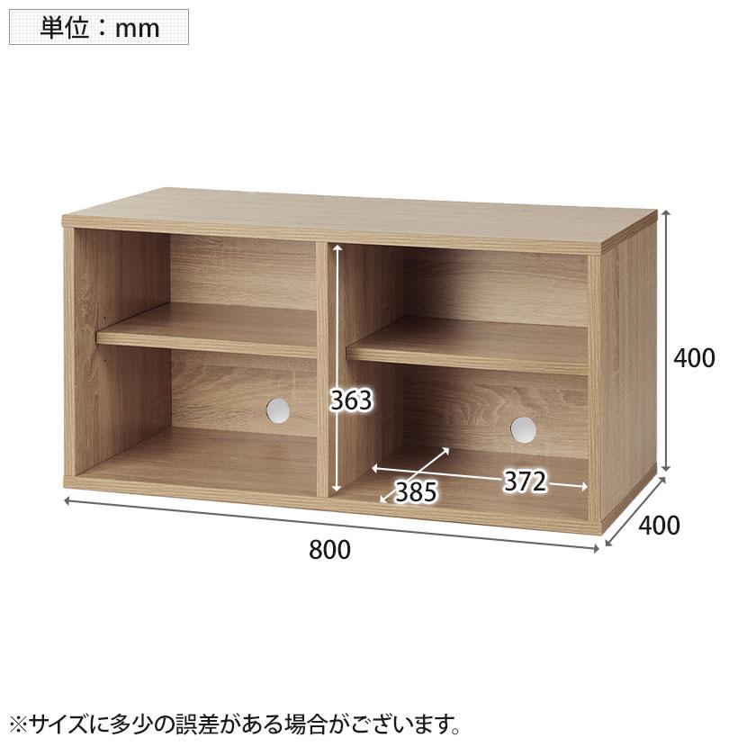 木製収納ボックス 組立式 ワイド扉無し 可能動棚板付き SB980 幅800