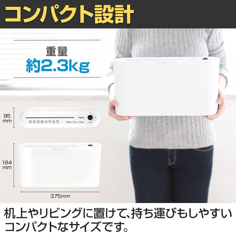 マイクロカットシュレッダー 薄型卓上シュレッダー パーソナルタイプ