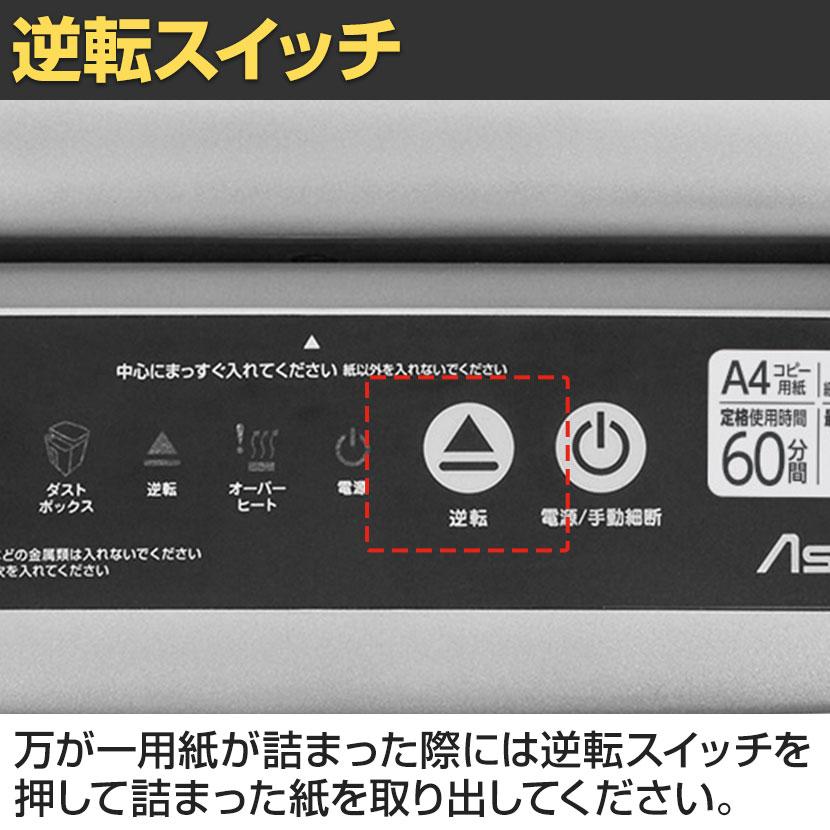 クロスカットシュレッダー 小規模オフィス向け 最大裁断枚数17枚 裁断