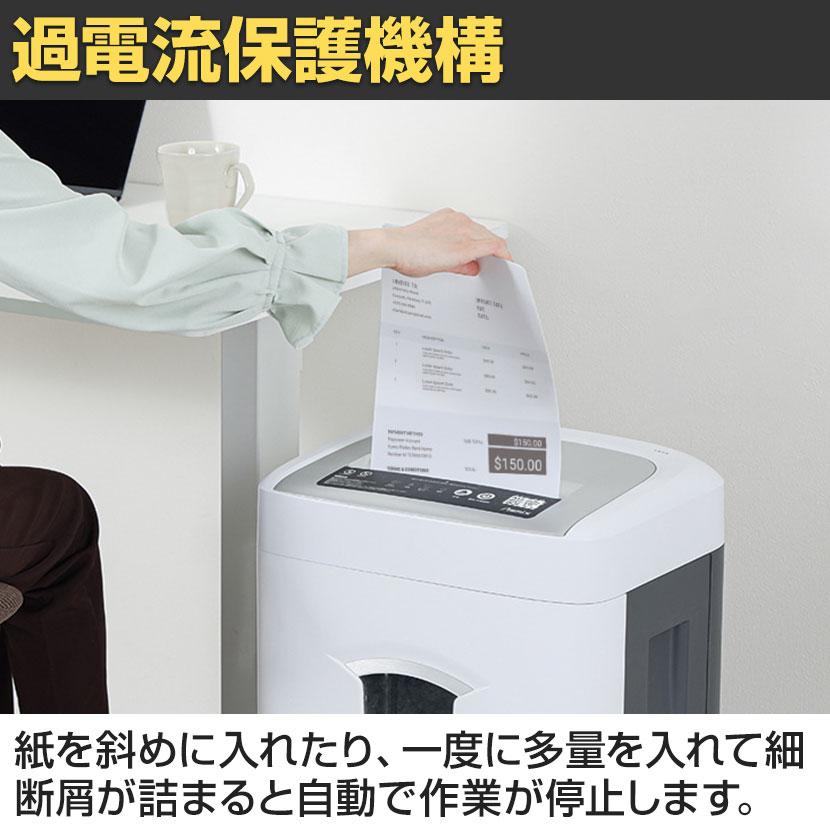 クロスカットシュレッダー 小規模オフィス向け 最大裁断枚数17枚 裁断