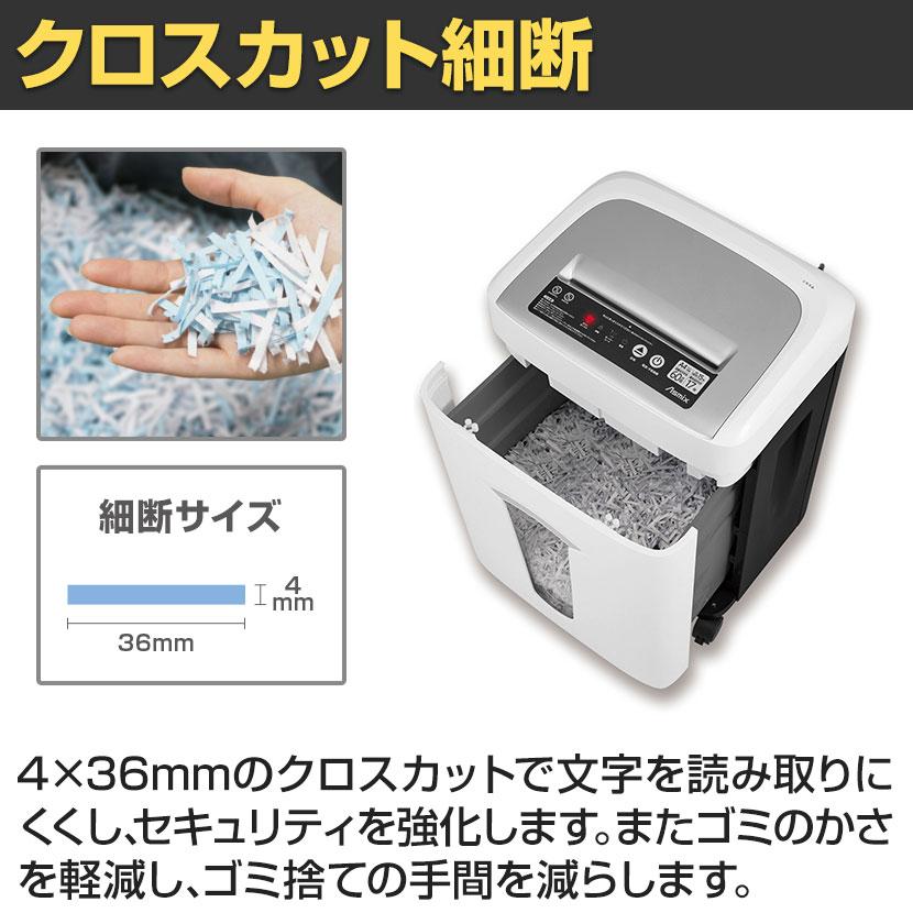 シュレッダー ホワイト 2x15mm裁断サイズ クロスカットシュレッダー 小規模オフィス向け 最大裁断枚数17枚 裁断