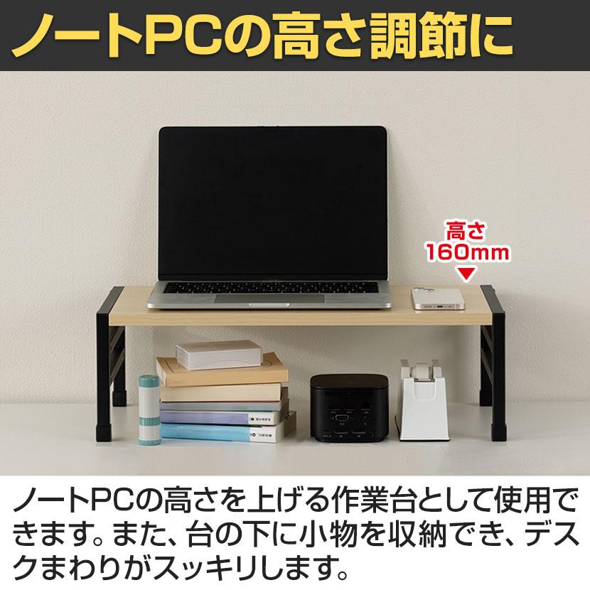 机上台 机上ラック デスクラック デスク収納 卓上ラック PCラック