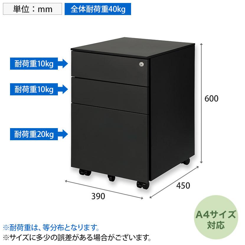 オフィスワゴン サイドワゴン デスクワゴン 3段 オールロック機構