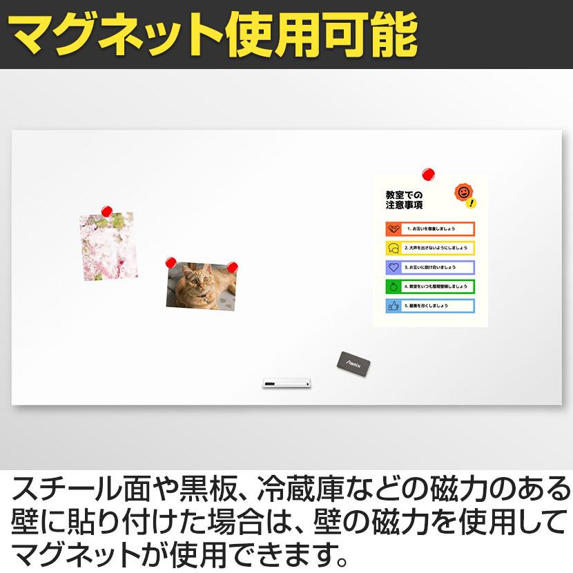 Asmix アスカ 抗菌ホワイトボード マグネットシート 4Lサイズ 幅1800