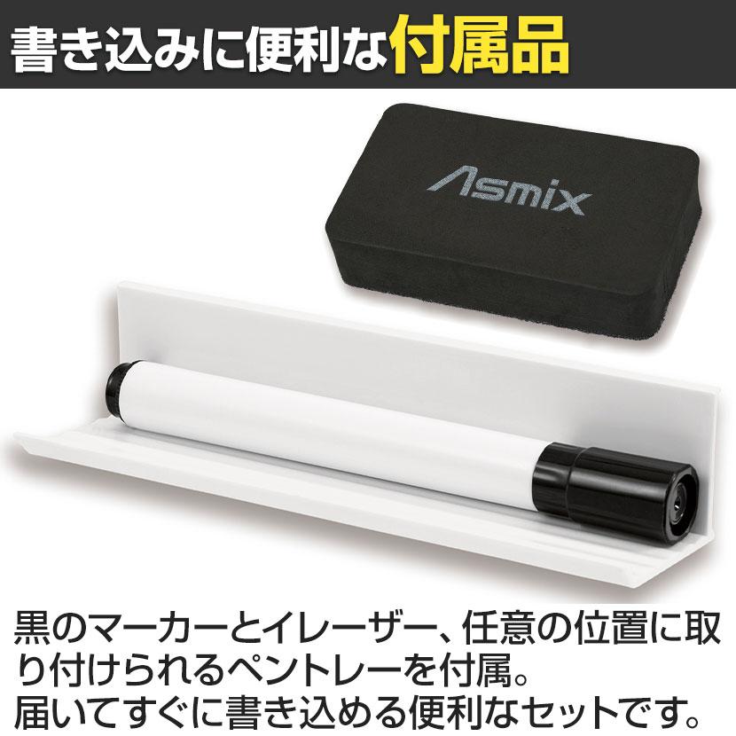 送料無料/即納 Asmix アスカ 抗菌ホワイトボード マグネットシート 6Lサイズ 幅2400×高さ900mm AWM07