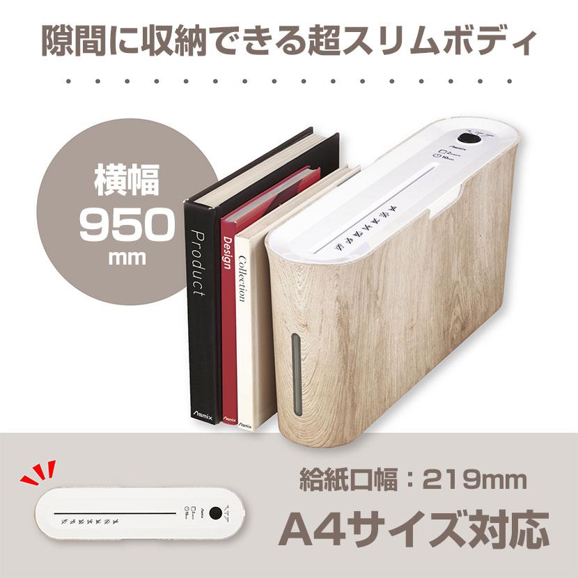 アスカ（ASKA） Asmix マイクロカットシュレッダー 木目調 ライト