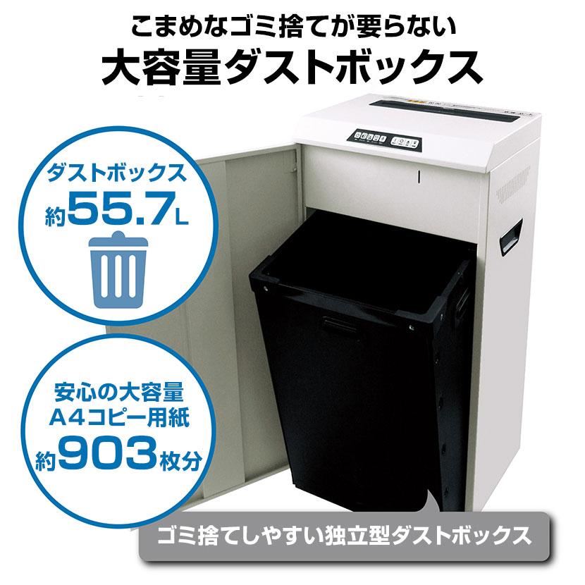 Asmix アスカ クロスカットシュレッダー A3対応 大容量タイプ 業務用 S100の画像