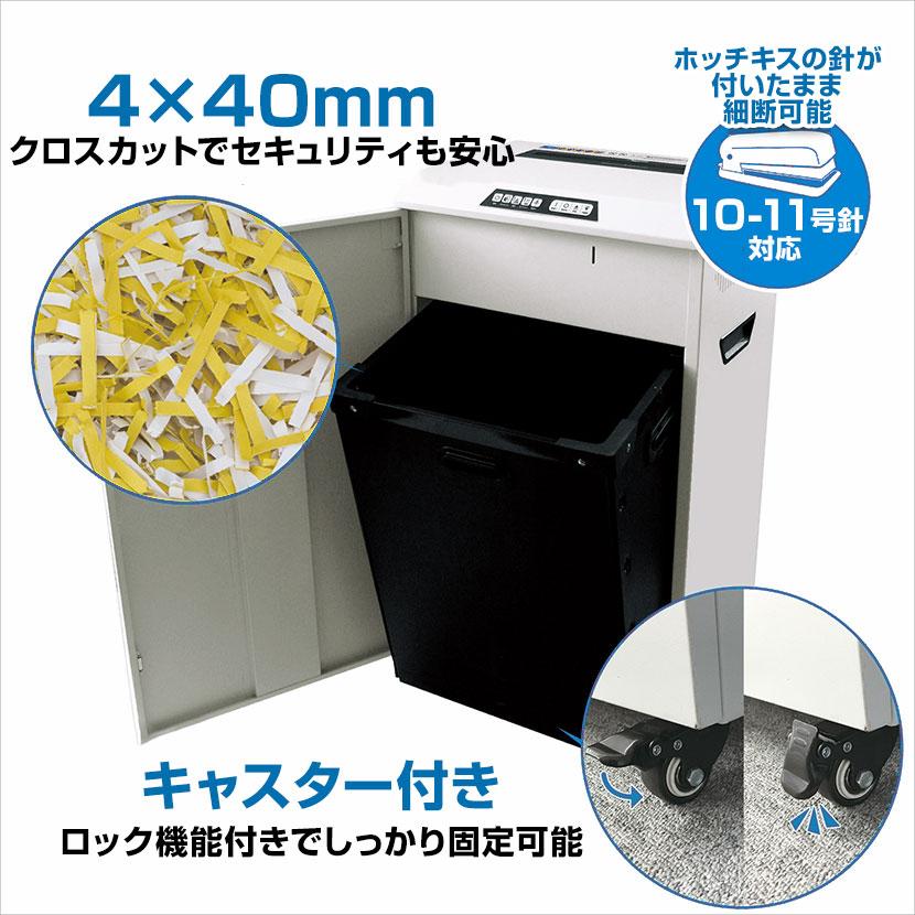 Asmix アスカ クロスカットシュレッダー A3対応 大容量タイプ 業務用 S100の画像