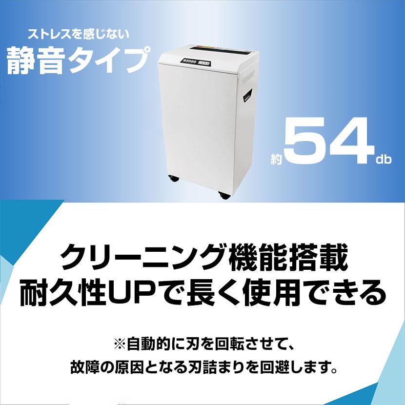 Asmix アスカ クロスカットシュレッダー A3対応 大容量タイプ 業務用 S100の画像