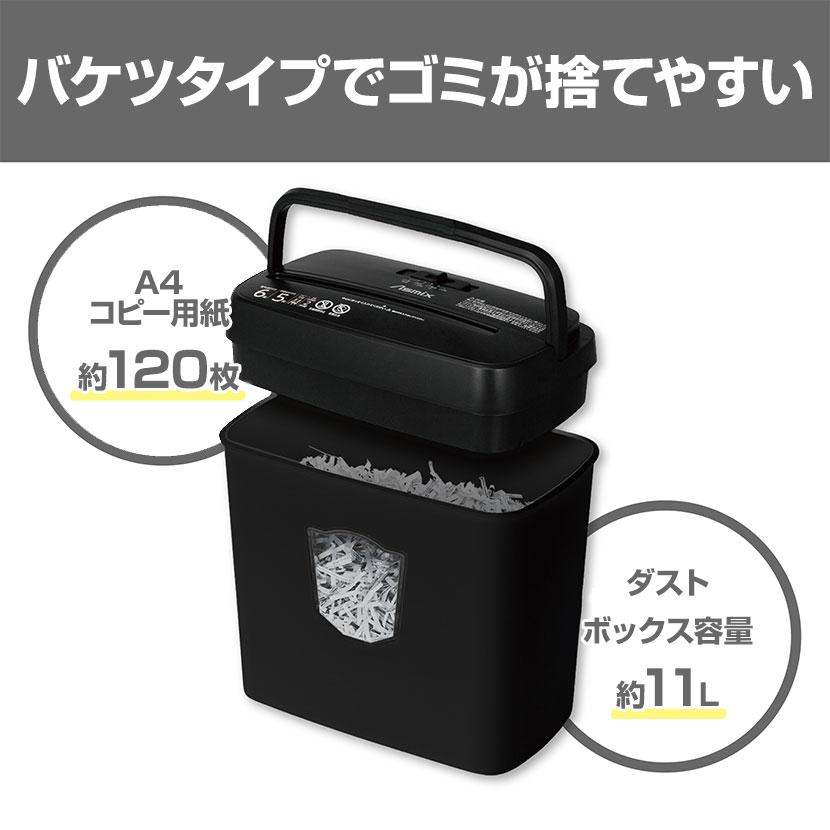 アスカ Asmix クロスカットシュレッダー オートスタート アスカ Asmix クロスカットシュレッダー オートスタート
