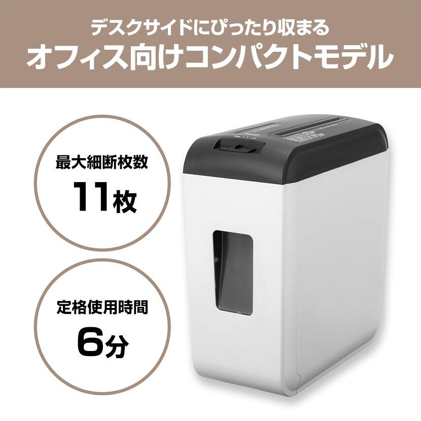 アスカ Asmix クロスカットシュレッダー A4対応 クロスカット アスカ Asmix クロスカットシュレッダー A4対応 クロスカット