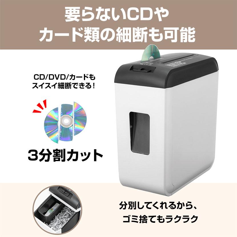 アスカ Asmix クロスカットシュレッダー A4対応 クロスカット アスカ Asmix クロスカットシュレッダー A4対応 クロスカット