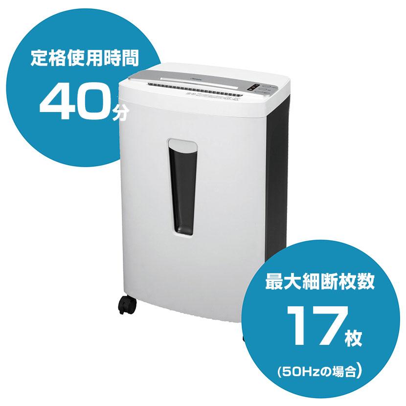 アスカ（ASKA） Asmix クロスカットシュレッダー A4対応 クロスカット