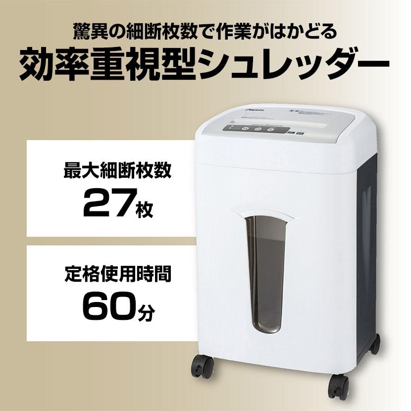 アスカ（ASKA） Asmix クロスカットシュレッダー A4対応 クロスカット