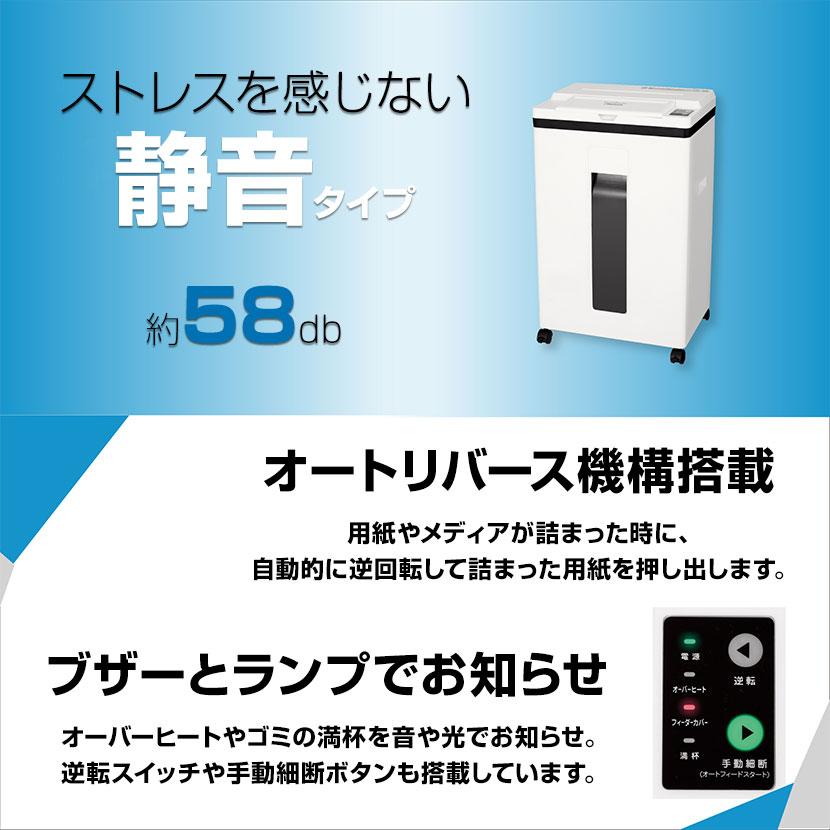 アスカ Asmix マイクロカットオートフィードシュレッダー 置く アスカ Asmix マイクロカットオートフィードシュレッダー 置く