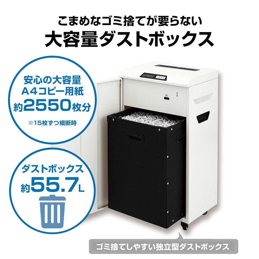Asmix アスカ マイクロカットシュレッダー 大容量 A4コピー用紙約2550枚収納 S800Mの画像