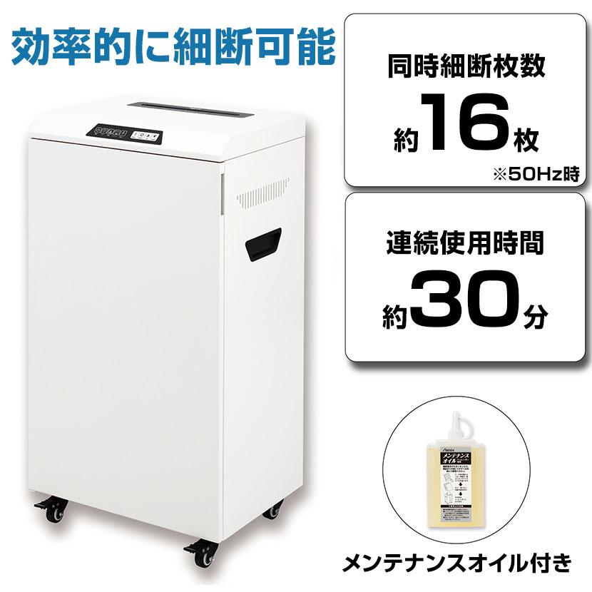 Asmix アスカ マイクロカットシュレッダー 大容量 A4コピー用紙約2550枚収納 S800Mの画像