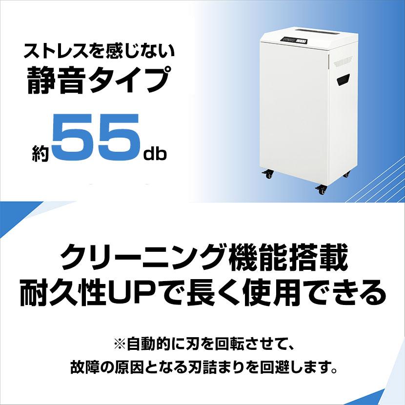 Asmix アスカ マイクロカットシュレッダー 大容量 A4コピー用紙約2550枚収納 S800Mの画像