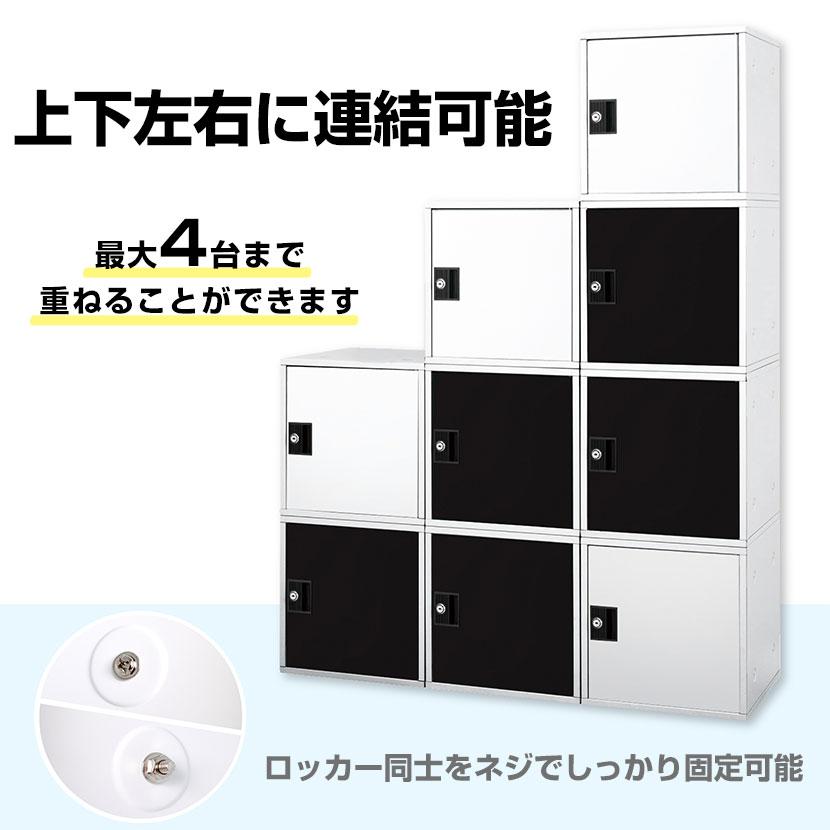 Asmix アスカ 組立式収納ボックス スチールロッカー シリンダー錠 上下